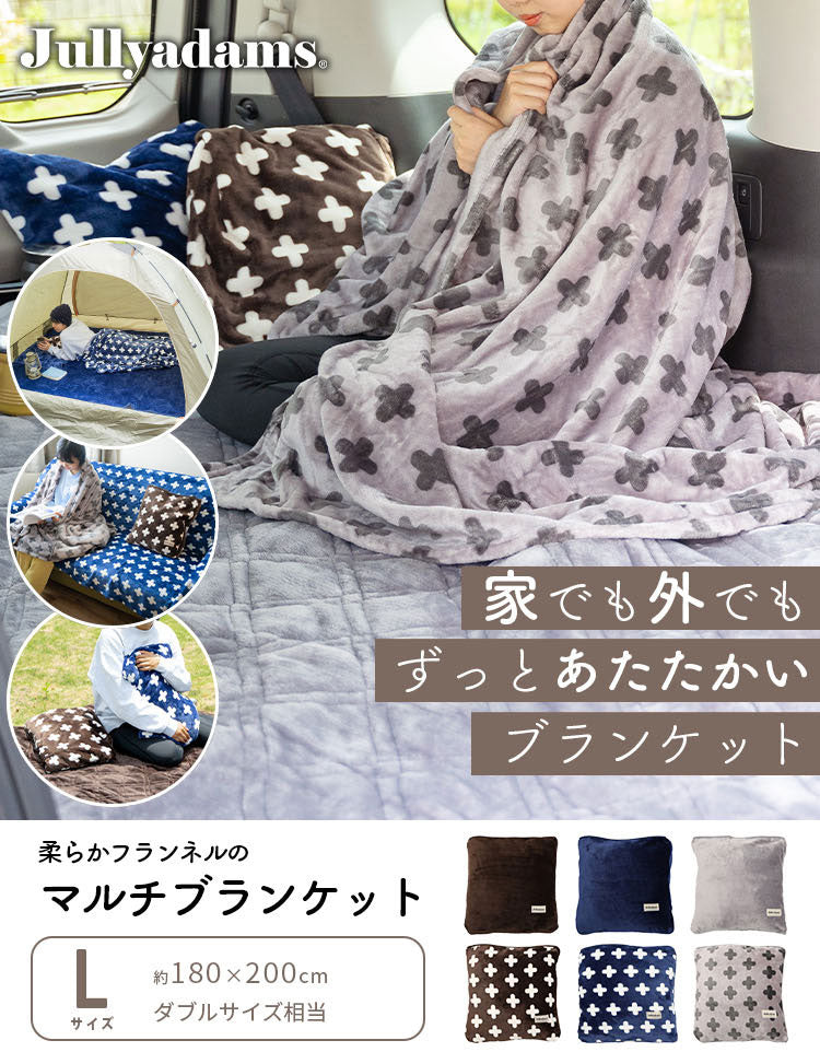 毛布 ダブル 180×200cm 無地 Jullyadams クッションにもなるブランケット ブランケット クッション ジュリーアダムス ひざ掛け