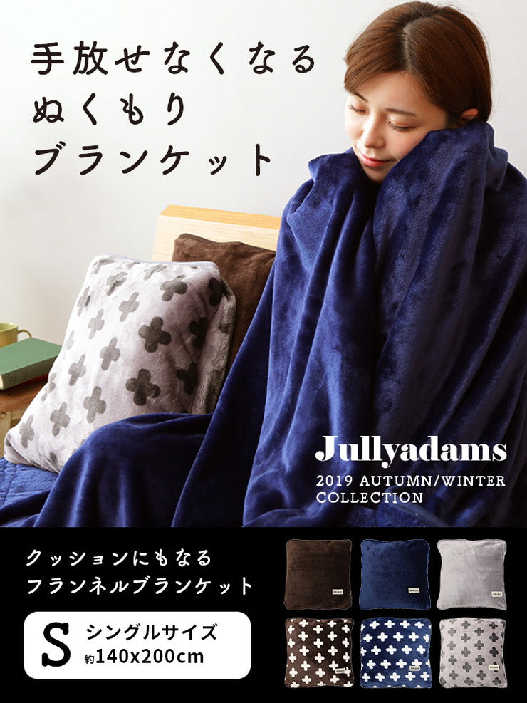 毛布 シングル 140×200cm クロス柄 Jullyadams ジュリーアダムス クッションにもなるブランケット ブランケット ひざ掛け