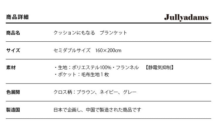 毛布 セミダブル 160×200cm クロス柄 ブランケット クッション ひざ掛け 高密度マイクロファイバー 静電気抑制 あったか かわいい おしゃれ モダン 北欧 韓国インテリア 保温 冬 ギフト プレゼント