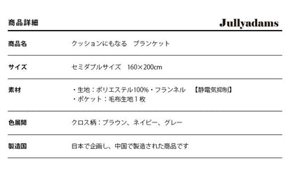 毛布 セミダブル 160×200cm クロス柄 ブランケット クッション ひざ掛け 高密度マイクロファイバー 静電気抑制 あったか かわいい おしゃれ モダン 北欧 韓国インテリア 保温 冬 ギフト プレゼント