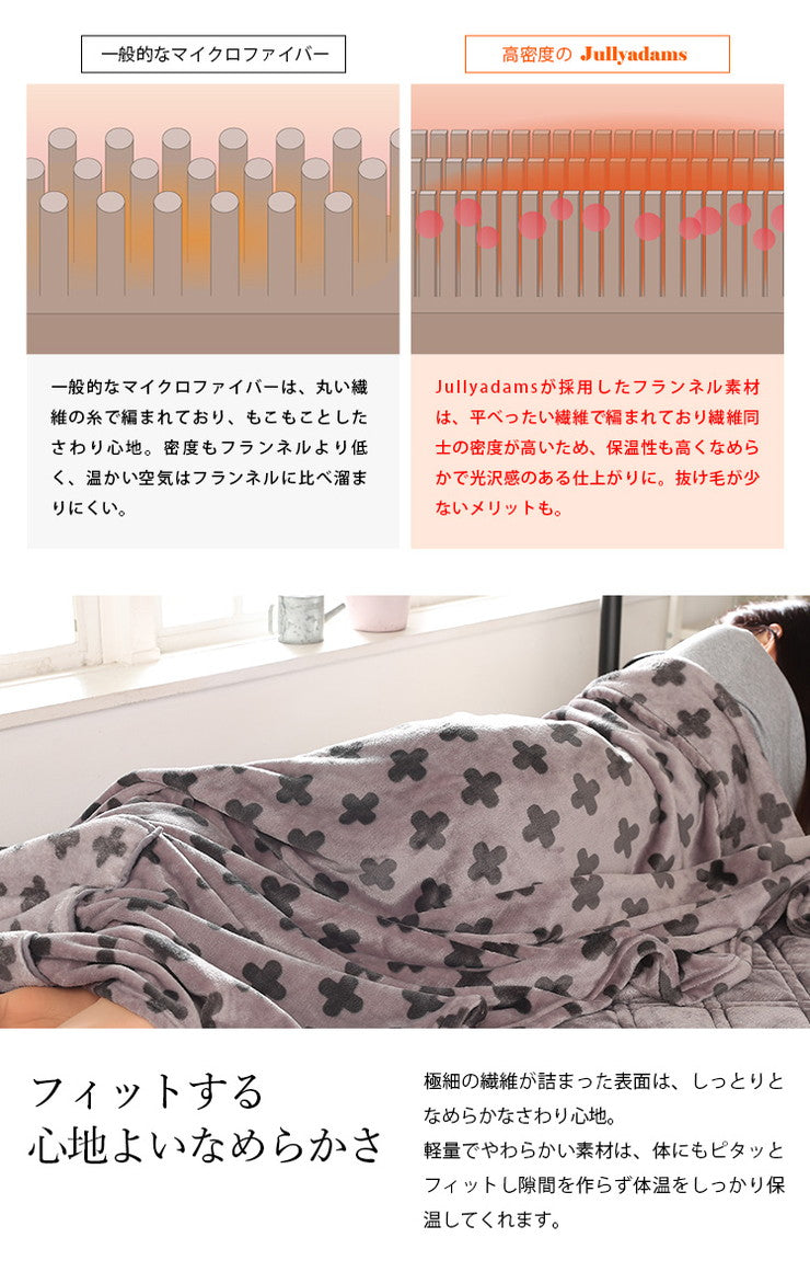 毛布 セミダブル 160×200cm クロス柄 ブランケット クッション ひざ掛け 高密度マイクロファイバー 静電気抑制 あったか かわいい おしゃれ モダン 北欧 韓国インテリア 保温 冬 ギフト プレゼント