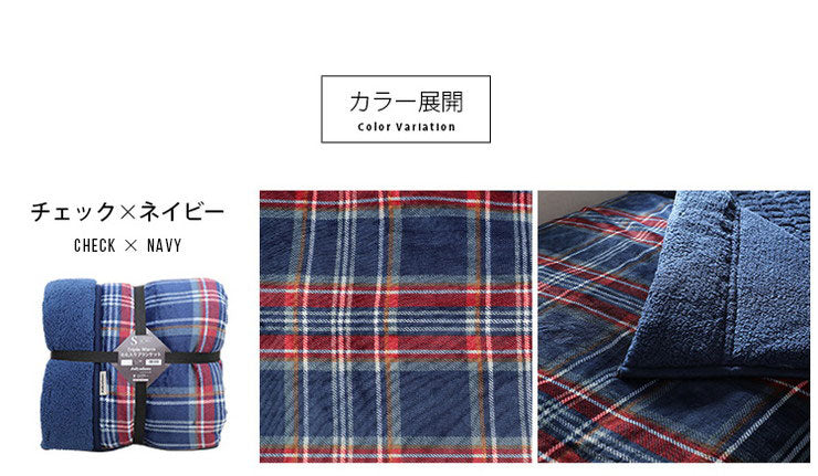 毛布 シングル 140×200cm チェック柄 Jullyadams TripleWarm ジュリーアダムス わた増量 ブランケット トリプルウォーム