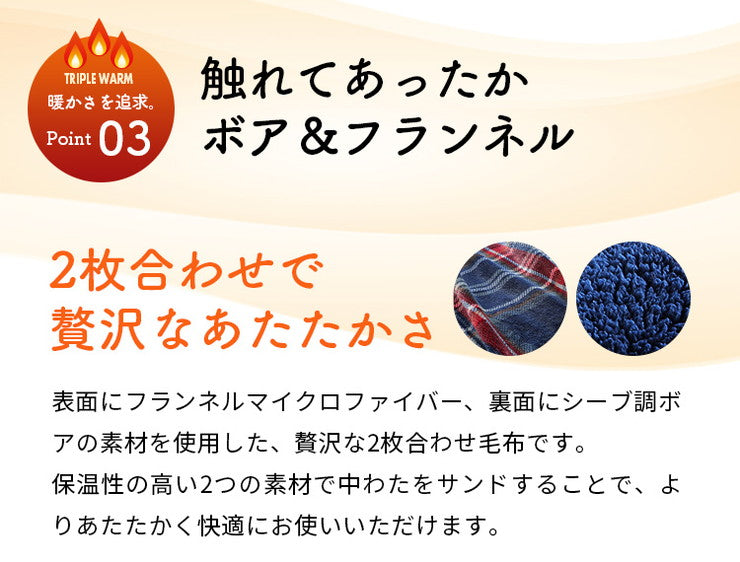 毛布 シングル 140×200cm チェック柄 Jullyadams TripleWarm ジュリーアダムス わた増量 ブランケット トリプルウォーム