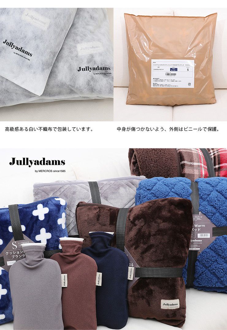 毛布 シングル 140×200cm チェック柄 Jullyadams TripleWarm ジュリーアダムス わた増量 ブランケット トリプルウォーム