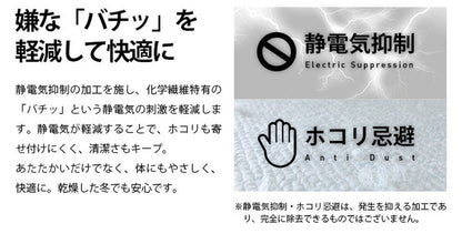 毛布 シングル 140×200cm チェック柄 Jullyadams TripleWarm ジュリーアダムス わた増量 ブランケット トリプルウォーム