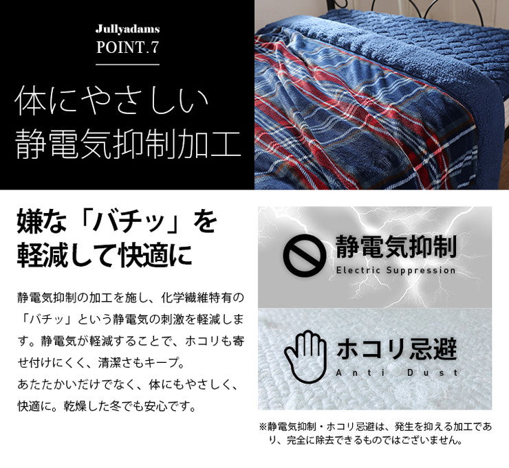 毛布 ダブル 180×200cm チェック柄 Jullyadams TripleWarm わた増量 ブランケット ジュリーアダムス トリプルウォーム