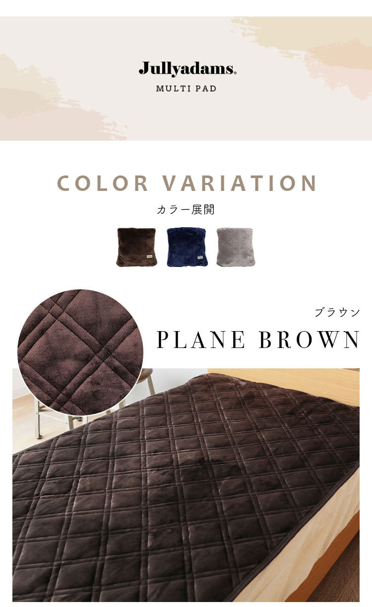 敷パッド セミダブル 120×205cm 無地 Jullyadams クッションにもなる敷パッド クッション 敷カバー ジュリーアダムス シンプル