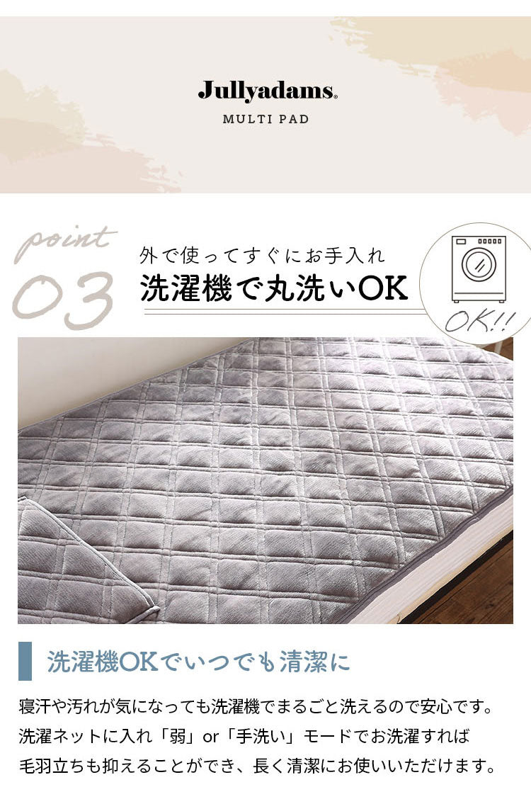敷パッド セミダブル 120×205cm 無地 Jullyadams クッションにもなる敷パッド クッション 敷カバー ジュリーアダムス シンプル