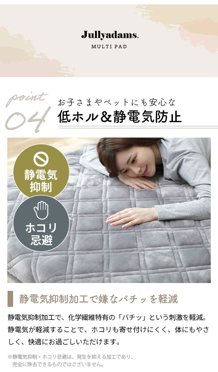 敷パッド セミダブル 120×205cm 無地 Jullyadams クッションにもなる敷パッド クッション 敷カバー ジュリーアダムス シンプル