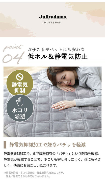 敷パッド セミダブル 120×205cm 無地 Jullyadams クッションにもなる敷パッド クッション 敷カバー ジュリーアダムス シンプル