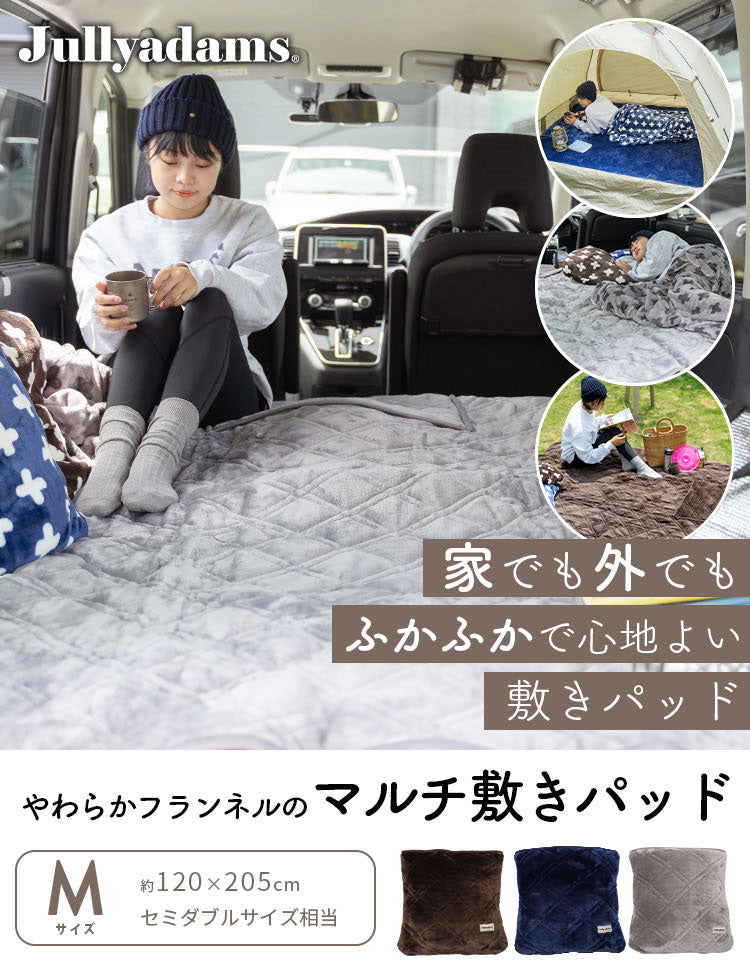 敷パッド セミダブル 120×205cm 無地 Jullyadams クッションにもなる敷パッド クッション 敷カバー ジュリーアダムス シンプル