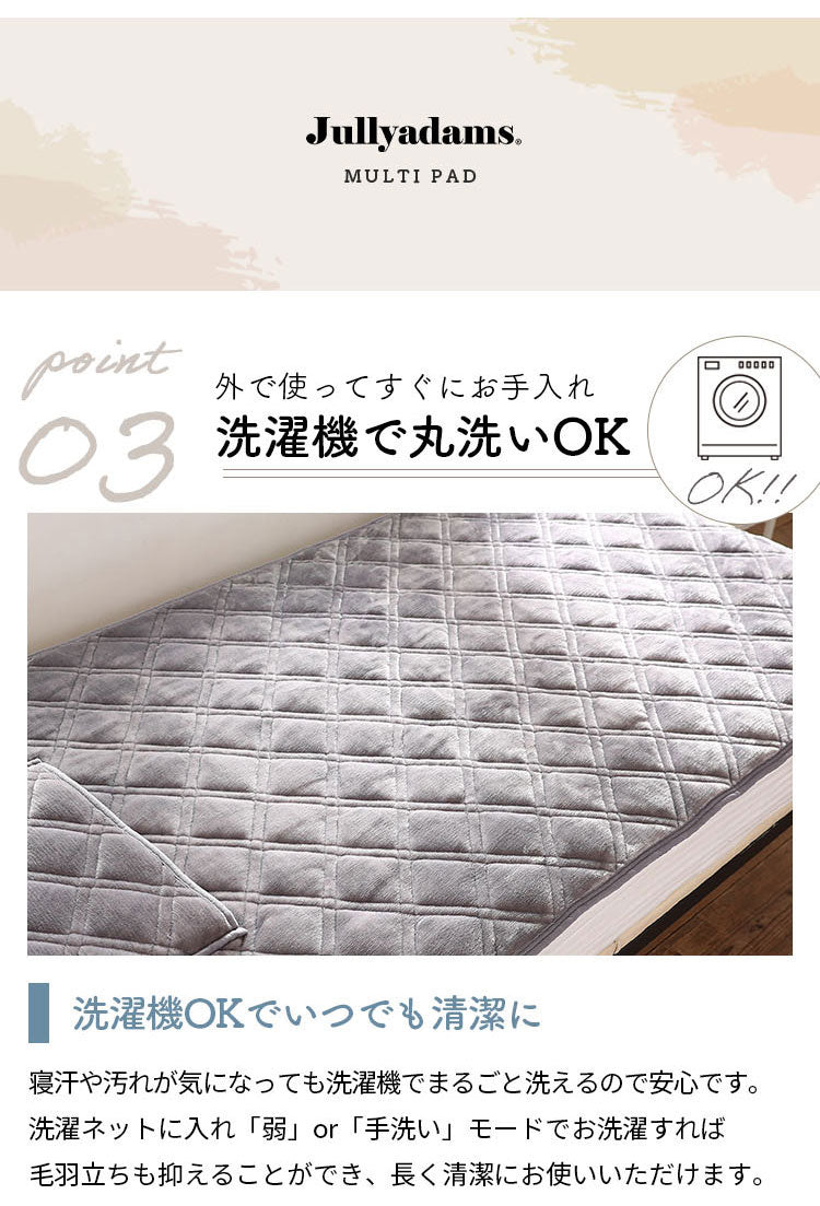 敷パッド ダブル 140×205cm 無地 Jullyadams クッションにもなる敷パッド クッション 敷カバー ジュリーアダムス シンプル