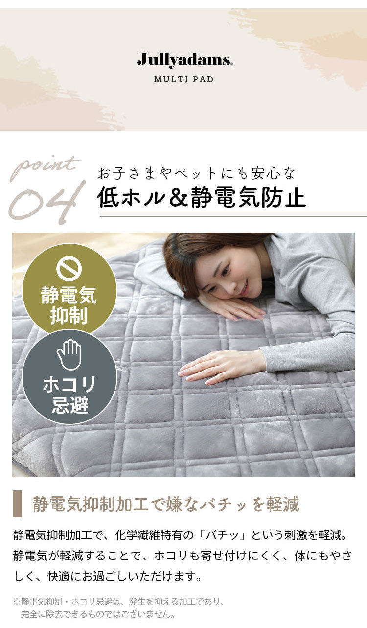 敷パッド ダブル 140×205cm 無地 Jullyadams クッションにもなる敷パッド クッション 敷カバー ジュリーアダムス シンプル