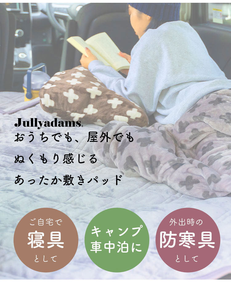 敷パッド ダブル 140×205cm 無地 Jullyadams クッションにもなる敷パッド クッション 敷カバー ジュリーアダムス シンプル