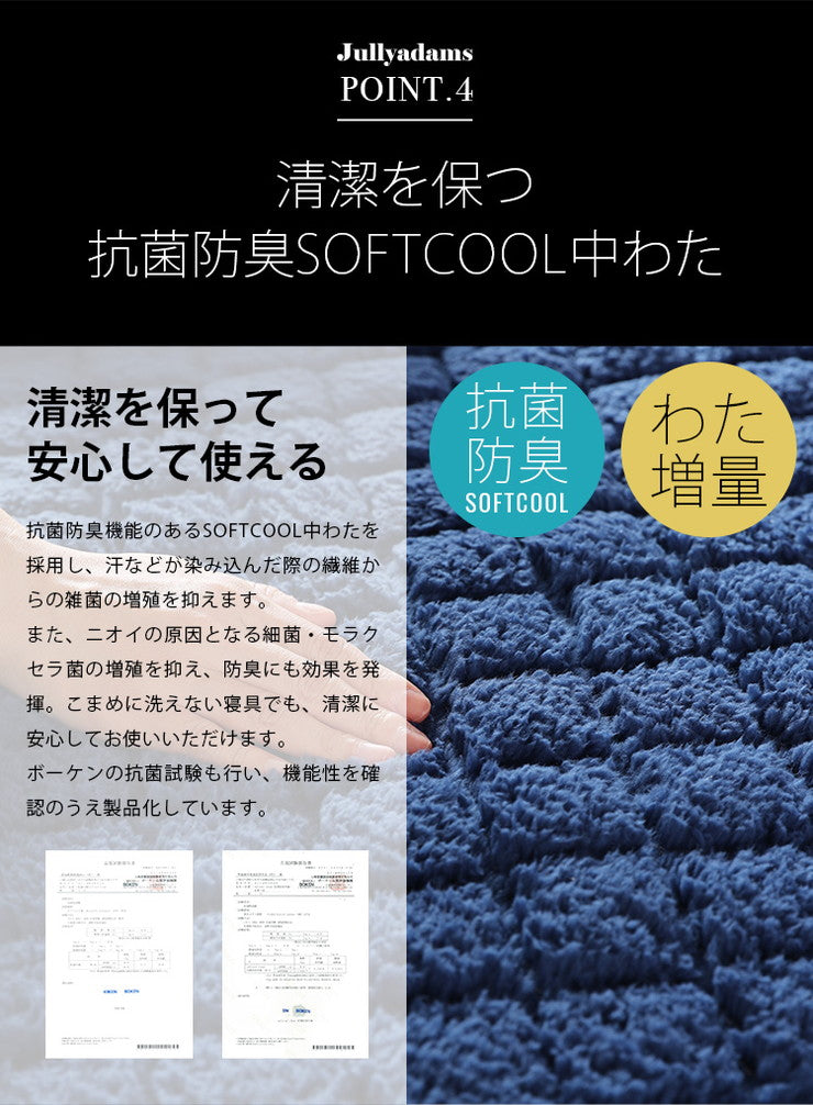 敷パッド シングル 100×205cm 無地 Jullyadams TripleWarm敷パッド わた増量 ベッドパッド ジュリーアダムス トリプルウォーム