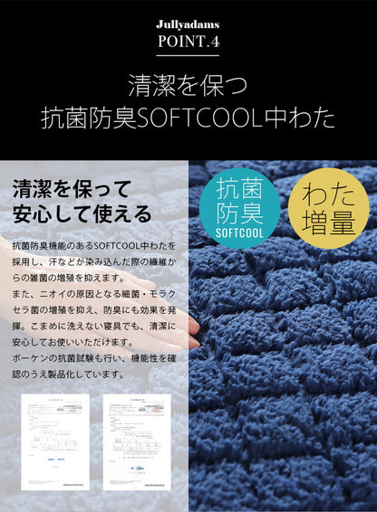 敷パッド シングル 100×205cm 無地 Jullyadams TripleWarm敷パッド わた増量 ベッドパッド ジュリーアダムス トリプルウォーム
