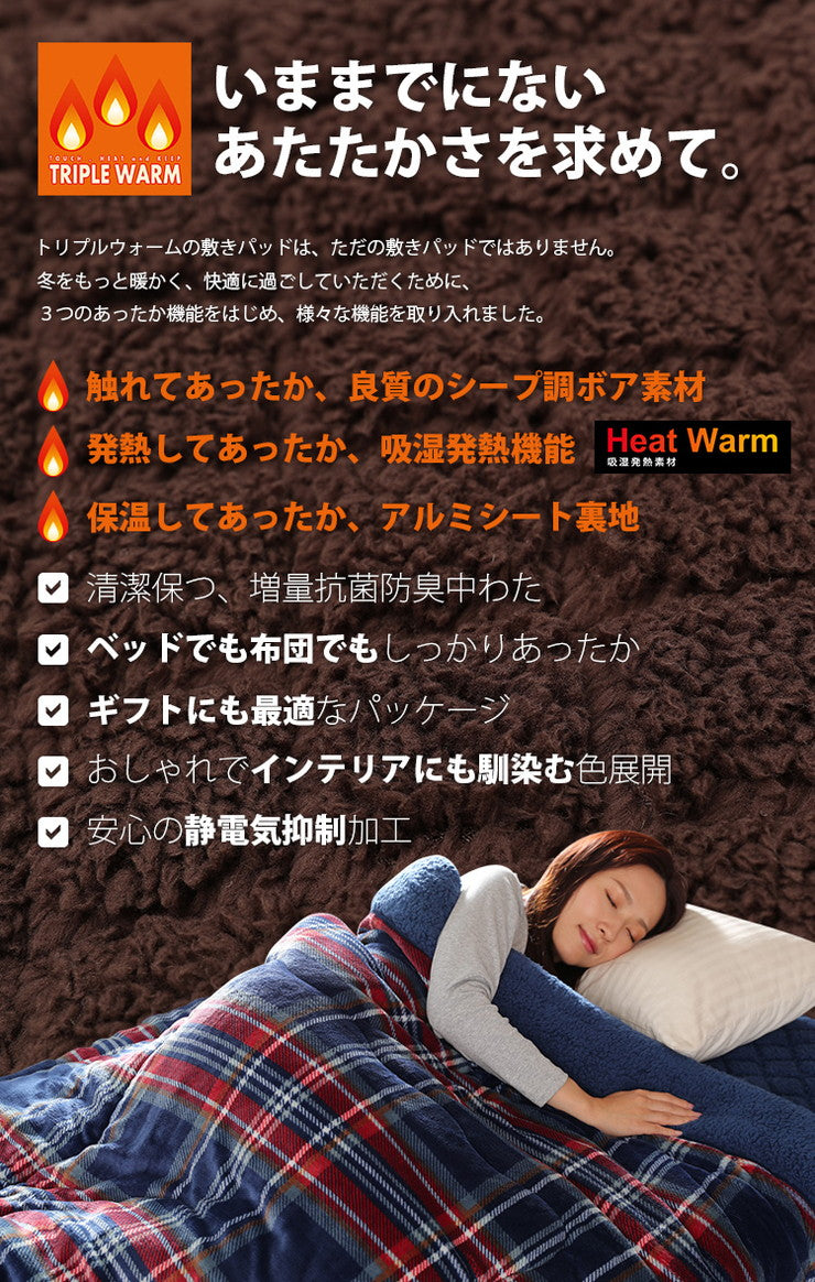 敷パッド シングル 100×205cm 無地 Jullyadams TripleWarm敷パッド わた増量 ベッドパッド ジュリーアダムス トリプルウォーム