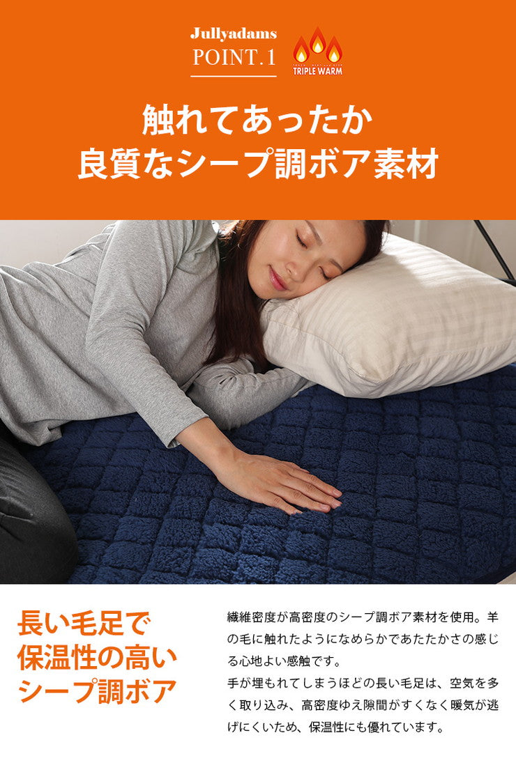 敷パッド シングル 100×205cm 無地 Jullyadams TripleWarm敷パッド わた増量 ベッドパッド ジュリーアダムス トリプルウォーム