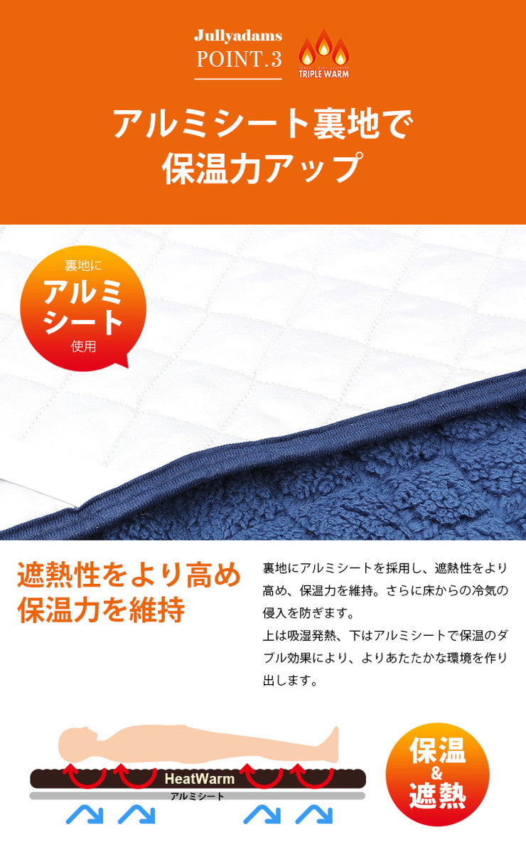敷パッド シングル 100×205cm 無地 Jullyadams TripleWarm敷パッド わた増量 ベッドパッド ジュリーアダムス トリプルウォーム