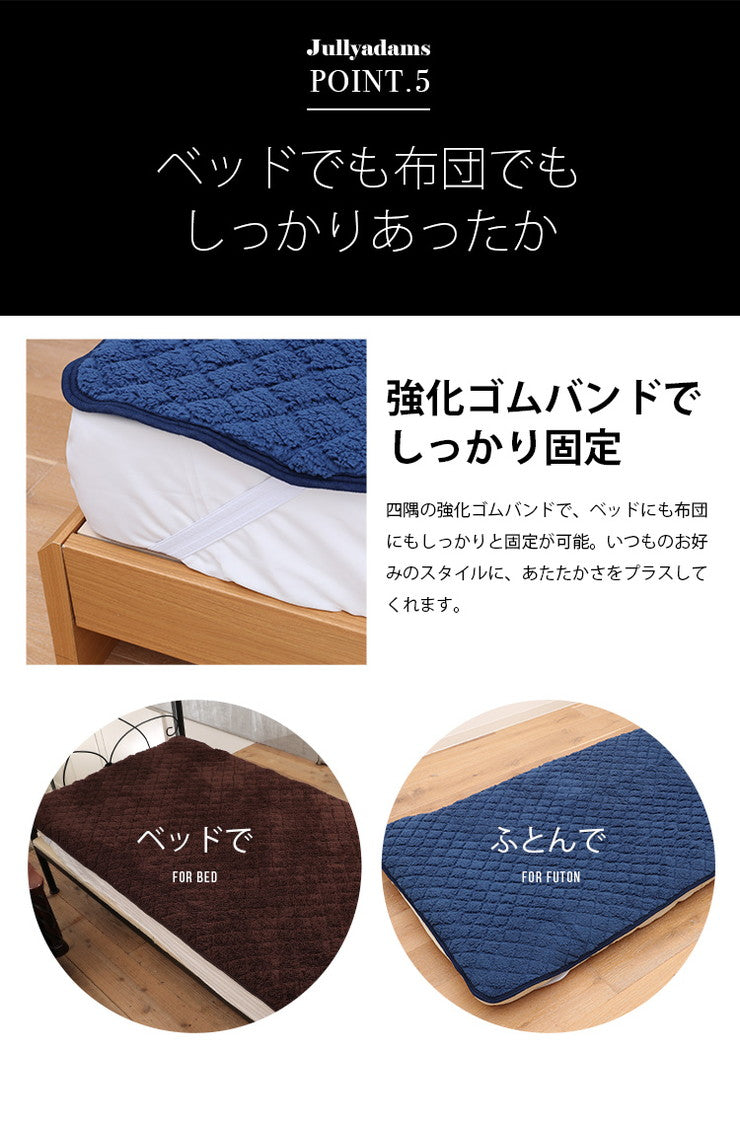 敷パッド ダブル 140×205cm 無地 Jullyadams TripleWarm敷パッド わた増量 ベッドパッド ジュリーアダムス トリプルウォーム
