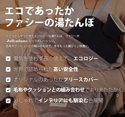 ファシー 湯たんぽ フリースカバー付き Jullyadams x fashy あったか ゆたんぽ ジュリーアダムス 防寒 水まくら 水枕 ギフト プレゼント おしゃれ かわいい モダン エコ