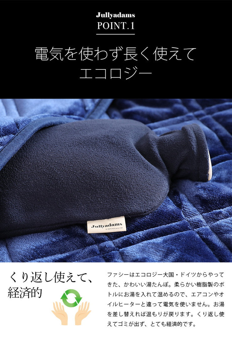 ファシー 湯たんぽ フリースカバー付き Jullyadams x fashy あったか ゆたんぽ ジュリーアダムス 防寒 水まくら 水枕 ギフト プレゼント おしゃれ かわいい モダン エコ