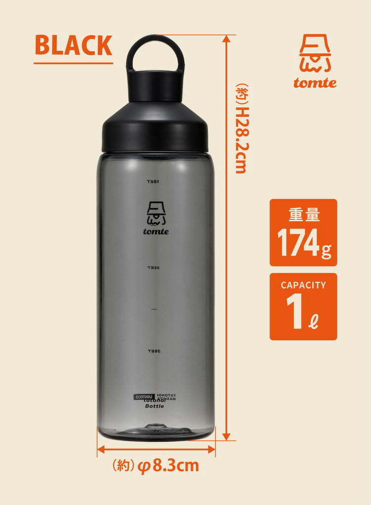 ボトル ウォーターボトル ホワイト メモリ付き 1リットル 軽量 携帯便利 トライタン製 BPAフリー マイサウナトトノイボトル tomte シービージャパン(代引不可)