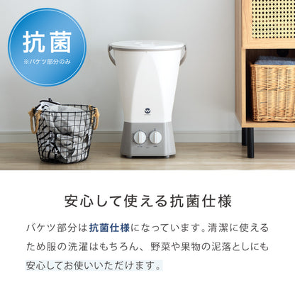 公式 ウォッシュボーイ 小型洗濯機 リコメン堂限定色 バケツ 2水流 らくらく排水 TOM-12f 洗濯容量600g 4.7kg 持ち運び可能 小物 分け洗い 予洗い 野菜洗い ベビー用品