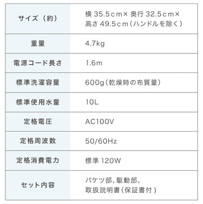 公式 ウォッシュボーイ 小型洗濯機 リコメン堂限定色 バケツ 2水流 らくらく排水 TOM-12f 洗濯容量600g 4.7kg 持ち運び可能 小物 分け洗い 予洗い 野菜洗い ベビー用品