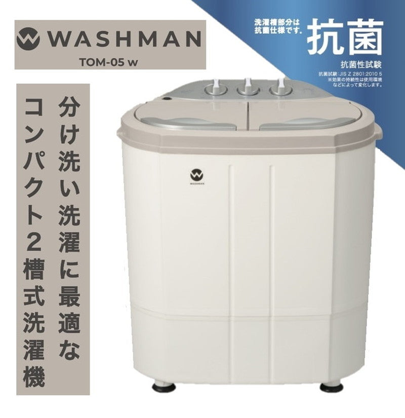 ウォッシュマン　小型洗濯機　WASHMAN xc-4573306863700_1.jpg?v=