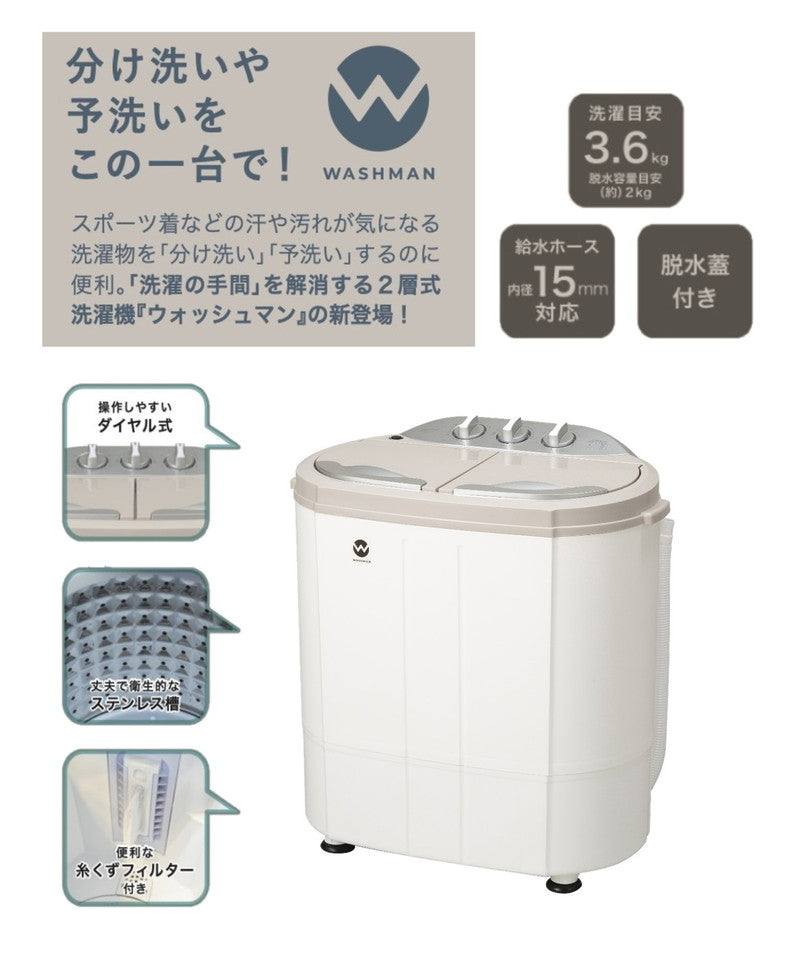 正規販売店】 シービージャパン ウォッシュマン TOM-05w 小型洗濯機