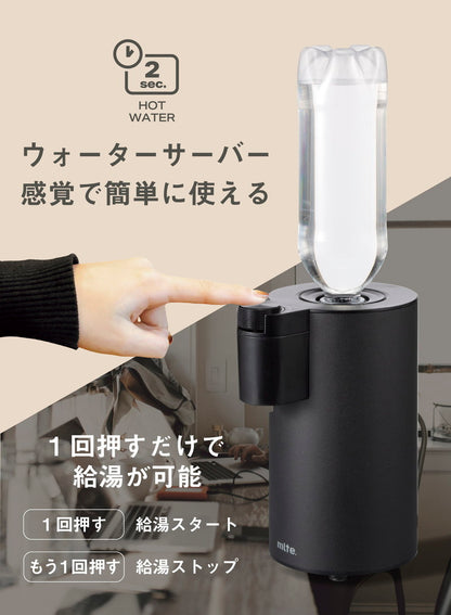 ウォーターサーバー 卓上型 電気式 mlte フラッシュウォーマー 温水 冷水 給水 冷水器 給水器  CBジャパン シービージャパン CB JAPAN MR-01FW ブラック 温度調節 5段階 おしゃれ ペットボトル コンパクト 2秒 お湯 出る
