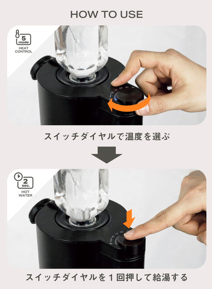 ウォーターサーバー 卓上型 電気式 mlte フラッシュウォーマー 温水 冷水 給水 冷水器 給水器  CBジャパン シービージャパン CB JAPAN MR-01FW ブラック 温度調節 5段階 おしゃれ ペットボトル コンパクト 2秒 お湯 出る