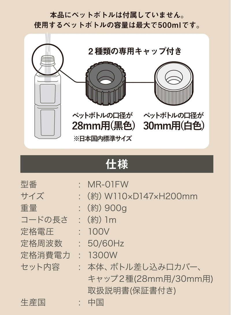 ウォーターサーバー 卓上型 電気式 mlte フラッシュウォーマー 温水 冷水 給水 冷水器 給水器  CBジャパン シービージャパン CB JAPAN MR-01FW ブラック 温度調節 5段階 おしゃれ ペットボトル コンパクト 2秒 お湯 出る
