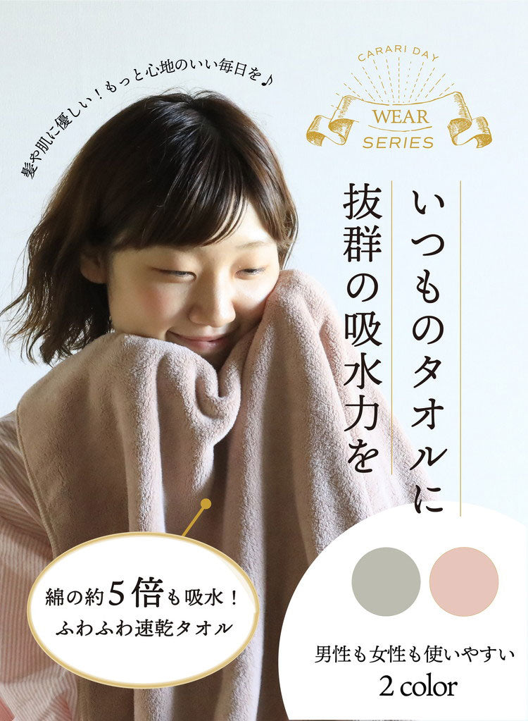 バスタオル 2枚セット マイクロファイバー 60cm×120cm マシュマロ ふわふわ肌さわり仕様 速乾 吸水 まとめ買い 吸水バスタオル お手頃サイズ やわらかバスタオル ふわふわ 吸収(代引不可)