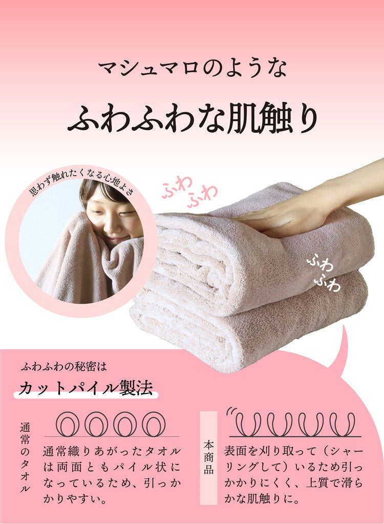 バスタオル 2枚セット マイクロファイバー 60cm×120cm マシュマロ ふわふわ肌さわり仕様 速乾 吸水 まとめ買い 吸水バスタオル お手頃サイズ やわらかバスタオル ふわふわ 吸収(代引不可)