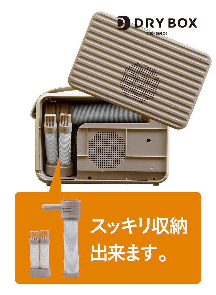 布団乾燥機 衣類乾燥 乾燥機 ドライヤー タッチパネル 多機能 部屋干し 立体ノズル 花粉対策 梅雨対策 温風機能 おしゃれ コンパクト DRYBOX CB-DB01 CBジャパン シービージャパン
