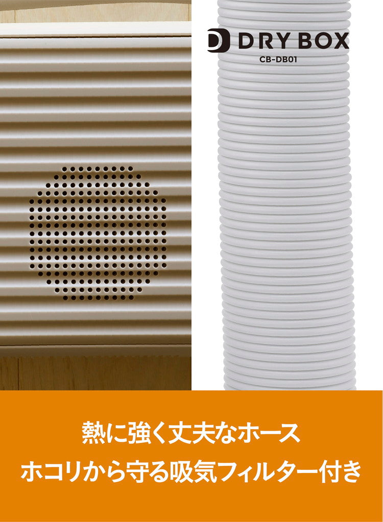 布団乾燥機 衣類乾燥 乾燥機 ドライヤー タッチパネル 多機能 部屋干し 立体ノズル 花粉対策 梅雨対策 温風機能 おしゃれ コンパクト DRYBOX CB-DB01 CBジャパン シービージャパン