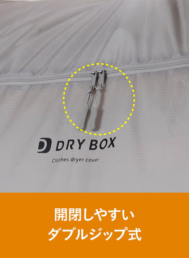 衣類乾燥カバー 布団乾燥機用 洗濯 洗濯物 乾燥 室内干し フルオープン仕様 花粉対策 梅雨対策 シンプル おしゃれ 速乾 時短 CBジャパン シービージャパン