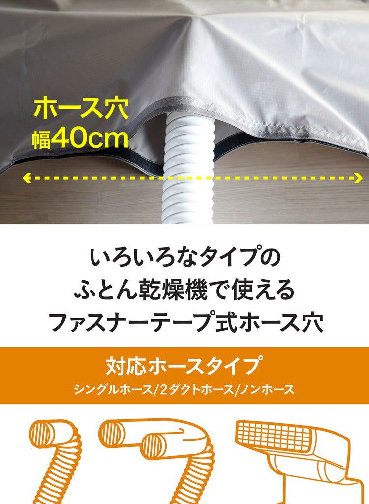 衣類乾燥カバー 布団乾燥機用 洗濯 洗濯物 乾燥 室内干し フルオープン仕様 花粉対策 梅雨対策 シンプル おしゃれ 速乾 時短 CBジャパン シービージャパン