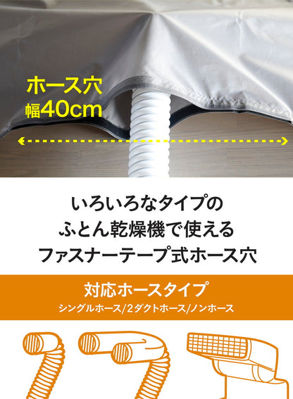 衣類乾燥カバー 布団乾燥機用 洗濯 洗濯物 乾燥 室内干し フルオープン仕様 花粉対策 梅雨対策 シンプル おしゃれ 速乾 時短 CBジャパン シービージャパン