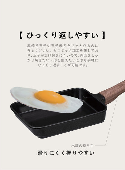 IH対応 ミニ 玉子焼き MC 調理器具 おしゃれ シンプル セラミック加工 汚れにくい 注ぎ口付き 木調 持ちやすい CBジャパン シービージャパン