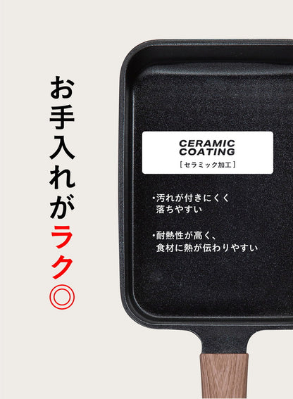 IH対応 ミニ 玉子焼き MC 調理器具 おしゃれ シンプル セラミック加工 汚れにくい 注ぎ口付き 木調 持ちやすい CBジャパン シービージャパン