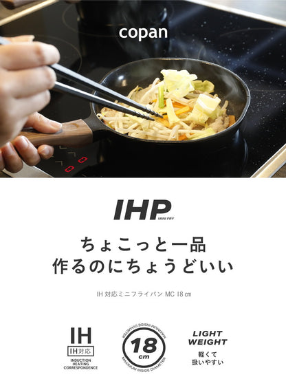 IH対応 ミニ フライパン MC 18cm キッチン 調理器具 おしゃれ シンプル セラミック加工 汚れにくい 注ぎ口付き 木調 持ちやすい CBジャパン シービージャパン