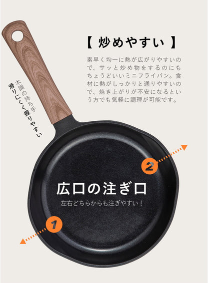 IH対応 ミニ フライパン MC 18cm キッチン 調理器具 おしゃれ シンプル セラミック加工 汚れにくい 注ぎ口付き 木調 持ちやすい CBジャパン シービージャパン