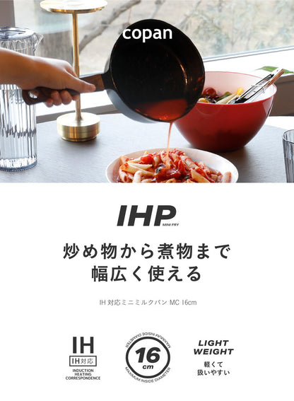 IH対応 ミニ ミルクパン MC 16cm キッチン 調理器具 おしゃれ シンプル セラミック加工 汚れにくい 注ぎ口付き 木調 持ちやすい CBジャパン シービージャパン