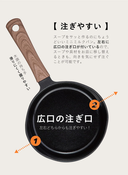 IH対応 ミニ ミルクパン MC 16cm キッチン 調理器具 おしゃれ シンプル セラミック加工 汚れにくい 注ぎ口付き 木調 持ちやすい CBジャパン シービージャパン