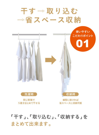 ハンガー 5連 そのまましまえる 乾きやすい 干しやすい 折り畳み可能 省スペース おしゃれ ホワイト 便利 CBジャパン シービージャパン