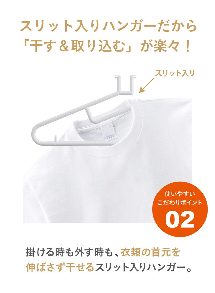 ハンガー 5連 そのまましまえる 乾きやすい 干しやすい 折り畳み可能 省スペース おしゃれ ホワイト 便利 CBジャパン シービージャパン