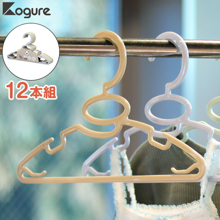シービージャパン 衣類ハンガー 首元を伸ばさずに干せる 肩紐掛け付き 12本組 子供用ハンガー ベビーハンガー キッズハンガー Kogure(代引不可)
